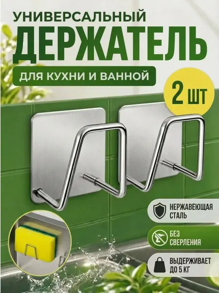 VOSC Держатель губки и кухонной утвари