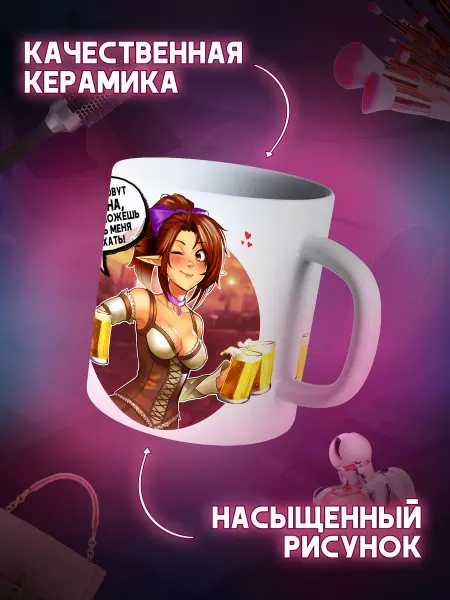 МАЗЯЛЬДА Кружка прикол именная Алина подарочная для чая и кофе