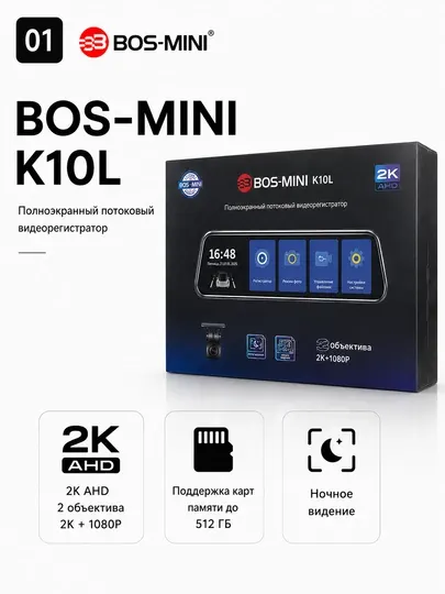Видеорегистратор BOS-MINI K10L 2K с 2 камерами и экраном 10"