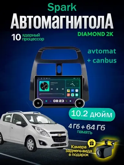 Автомобильный монитор Tesla Diamond 2K 10,2 дюйма Wi-Fi куллер с рамкой и кабелями