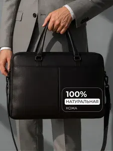 Портфель мужской кожаный, сумка для документов мужская