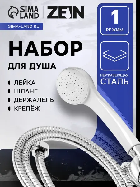 Нет бренда Душевая лейка с шлангом и крепежом для душа