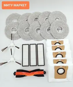 Комплект аксессуаров для робота пылесоса Xiaomi Robot Vacuum Cleaner X20+ (основная щетка, 3 фильтра, 2 боковые щетки, 5 мешков для сбора пыли, 10 салфеток)