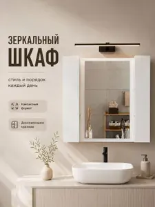 Шкаф навесной с зеркалом в ванную