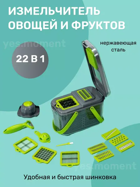 Время покупок Измельчитель кухонный Овощерезка с контейнером и насадками