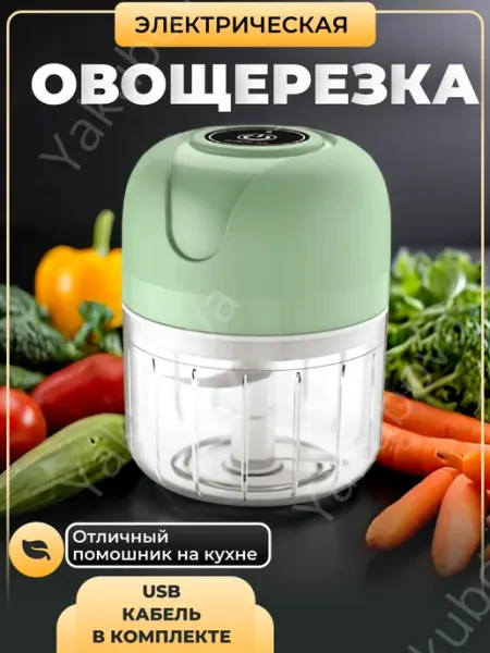 Всё в стильный домик Овощерезка многофункциональная ручная измельчитель овощей