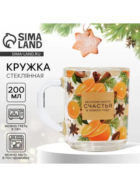 Домный Стеклянная кружка для глинтвейна новогодняя
