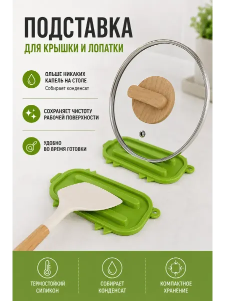 Забирайка Подставка для крышек кастрюль,сковородок держатель