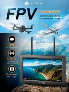 Монитор Hawkeye Little Pilot Captain X FPV с видеорегистратором 5,8 G60 C H 10,2-дюймовый двойной приемник
