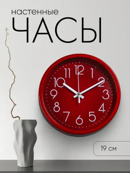 Сималенд Часы настенные интерьерные Классика