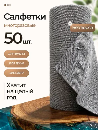 Салфетки тряпки для уборки и кухни из микрофибры в рулоне