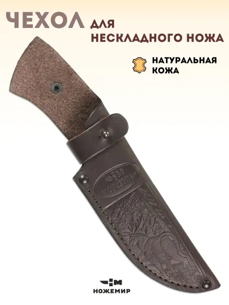 Ножемир Чехол для охотничьего ножа