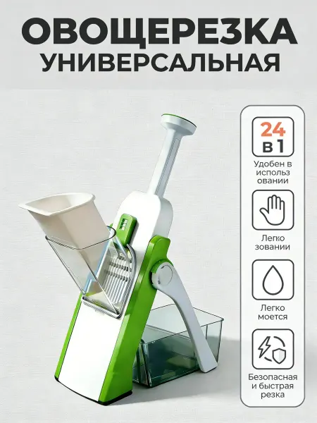 Универсальная тёрка для овощей Случайный цвет