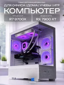 ЮКОМС Системный блок | Игровой компьютер (AMD Ryzen 7 9700X, RAM 64 ГБ, SSD 512 ГБ, AMD Radeon RX 7900 XT (20 Гб), Windows 10 Pro), белый