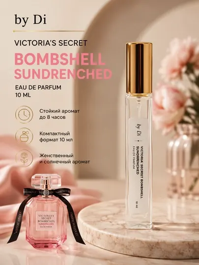 Парфюм Victoria's Secret Bombshell Sundrenched распив 10/20/30 мл женский EDP