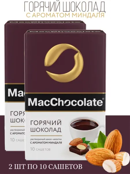 MACCHOCOLATE Горячий шоколад c ароматом миндаля 4 шт. по 10 саше х 20г