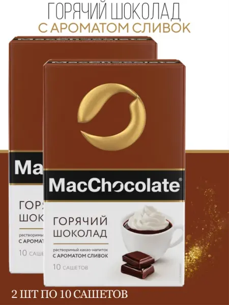 MACCHOCOLATE Какао-напиток c ароматом сливок 2 шт. по 10 саше х 20г