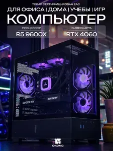 ЮКОМС Системный блок | Игровой компьютер (AMD Ryzen 5 9600X, RAM 32 ГБ, SSD 2000 ГБ, NVIDIA GeForce RTX 4060 (8 Гб), Windows 10 Pro), черный