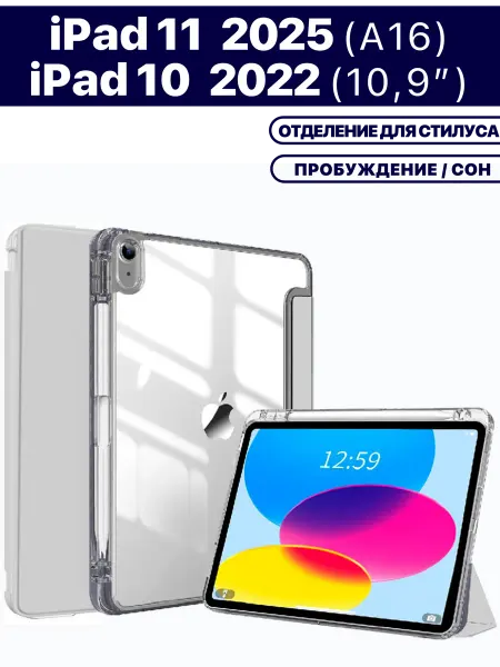 ZaЧехлом Чехол для планшета Apple iPad 2025 (A16), iPad 10 2022