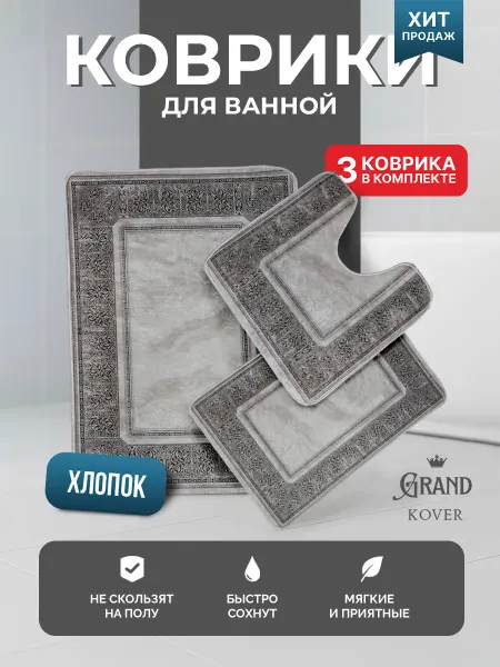 Halidi Коврик для ванной