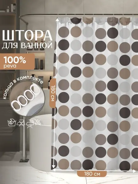 Zalel Штора для ванной