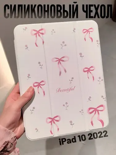 Чехол для планшета iPad 10 2022