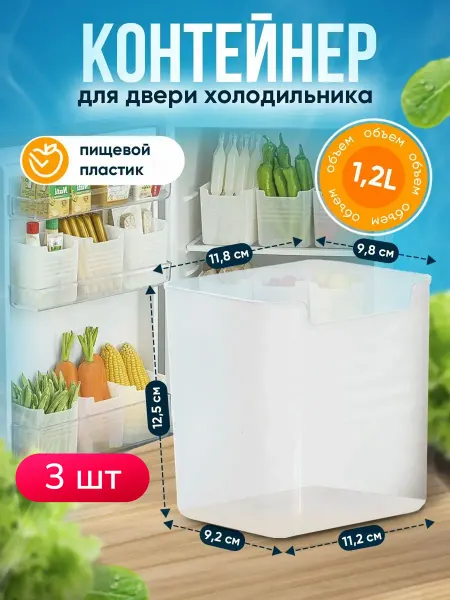 KDaisy Контейнеры для холодильника