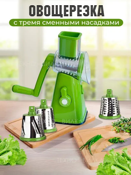 ТЕХНО-ВИЛКА Овощерезка ручная