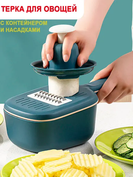 Терка для овощей с контейнером