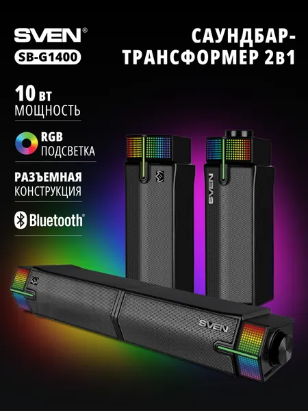 Саундбар мини 2в1 SVEN SB-G1400 с Bluetooth и подсветкой для компьютера, игровая акустика, 10 Вт, черный
