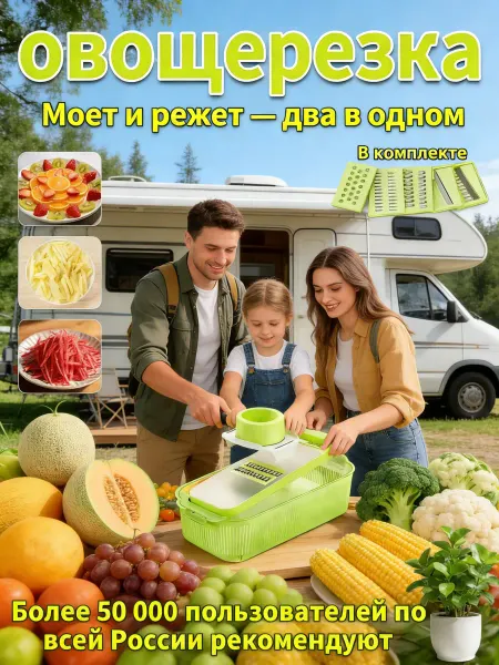 Овощерезка ручная механическая