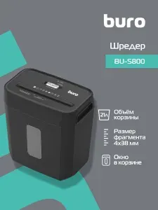Buro Шредер для бумаги Office BU-S800 21 литр, 10 листов, Р-4