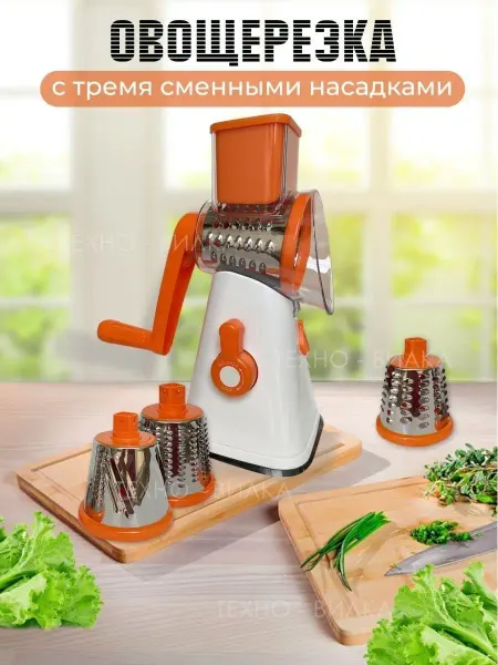 ТЕХНО-ВИЛКА Овощерезка ручная