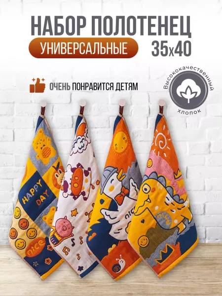 Glorynesta Полотенце кухонное набор