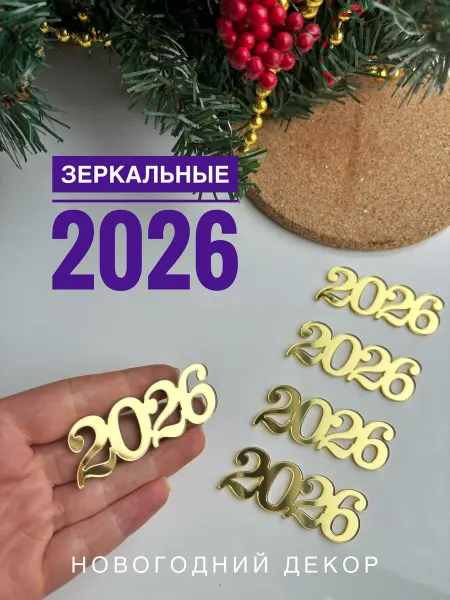 Zazerkalie Набор 2026 новый 5 шт золото