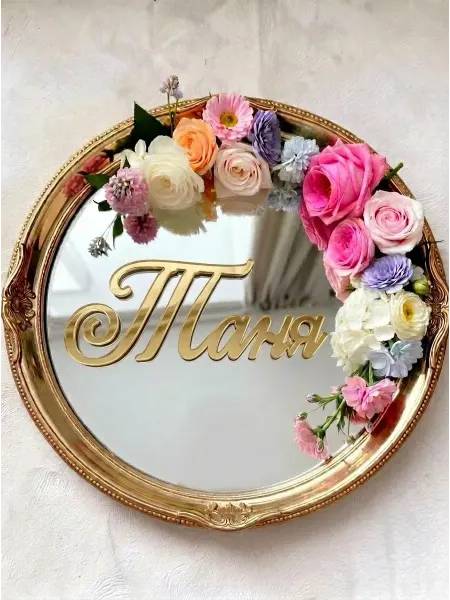 Топпер имя " Таня "