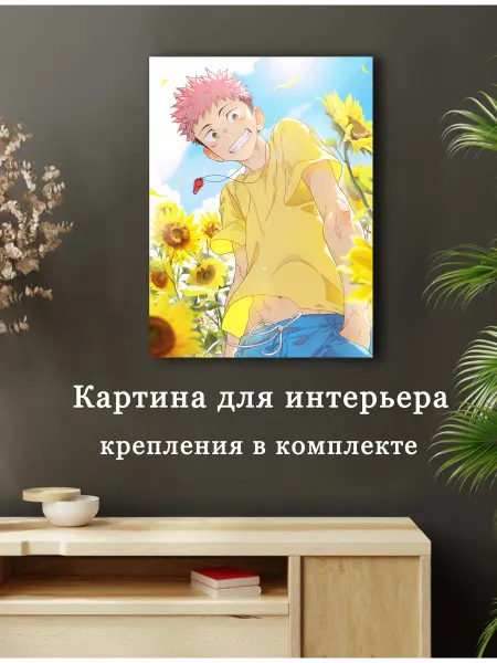 Картина аниме Магическая битва 07 30х40