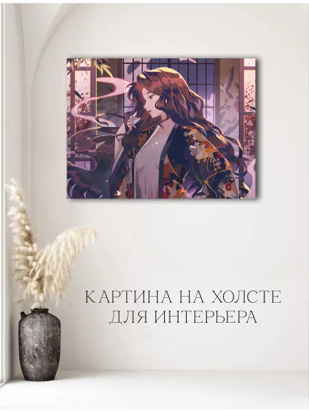 Картина аниме Клинок рассекающий демонов 08 30х40