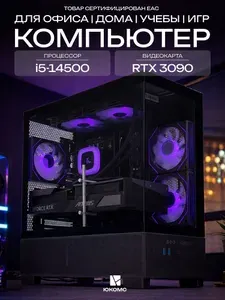 ЮКОМС Системный блок | Игровой компьютер (Intel Core i5-14500, RAM 8 ГБ, SSD 512 ГБ, NVIDIA GeForce RTX 3090 (24 Гб), Windows 10 Pro), черный