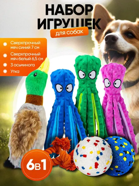 Дом Животных Игрушки для собак