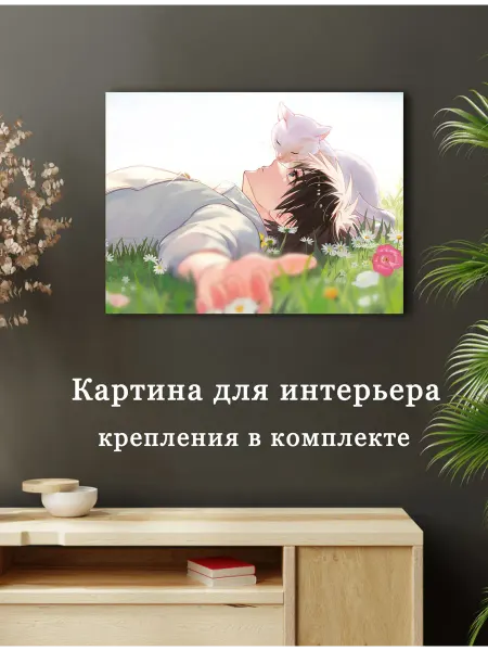 Картина аниме Магическая битва 10 30х40