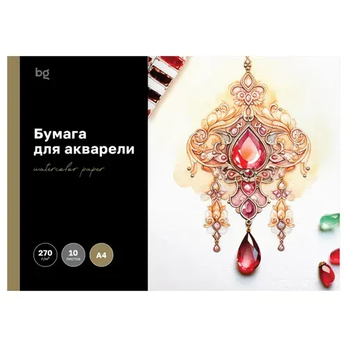 Папка для акварели 10 листов А4, BG "Антикварная брошь", 270г/м2
