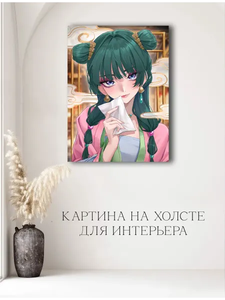 Картина аниме Монолог фармацевта 19 30х40