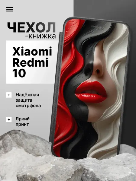 2Case Чехол книжка для Xiaomi Redmi 10