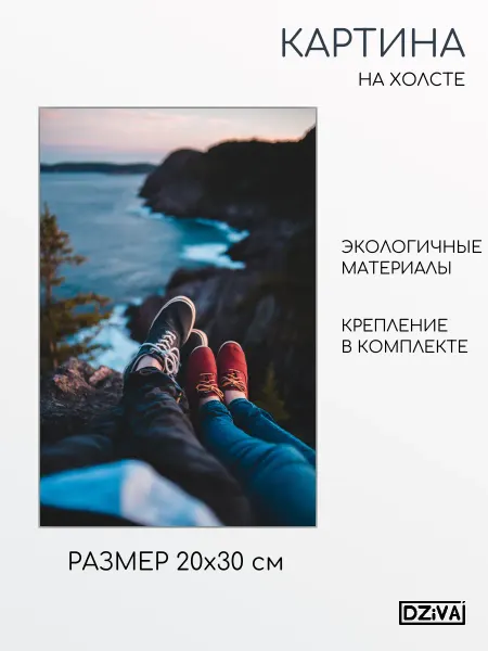 DZiVA Картина на холсте Люди на природе 20x30 см