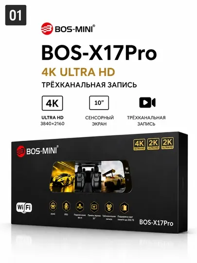 Видеорегистратор BOS-MINI X17Pro 4K с 3 камерами Wi-Fi ADAS и экраном 10"
