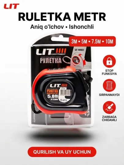 Рулетка измерительная LIT, 3м/5м/7.5/м/10 метр, с фиксатором