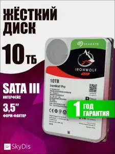 Seagate 10 ТБ Внутренний жесткий диск, 3.5", 7200 об/мин, SATA III 6 Гбит/с (ST10000NE0008)