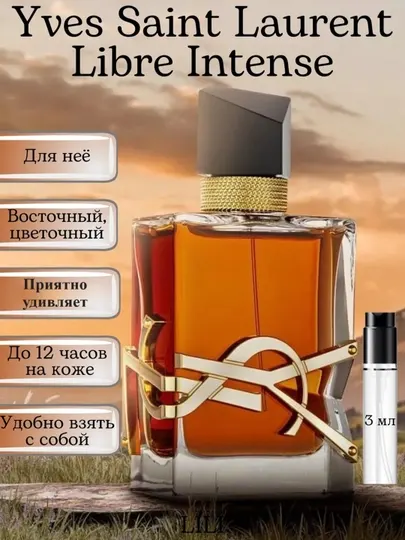 Парфюмерная вода Libre Intense Yves Saint Laurent — аромат для женщин, 3, 5, 10, 90 мл