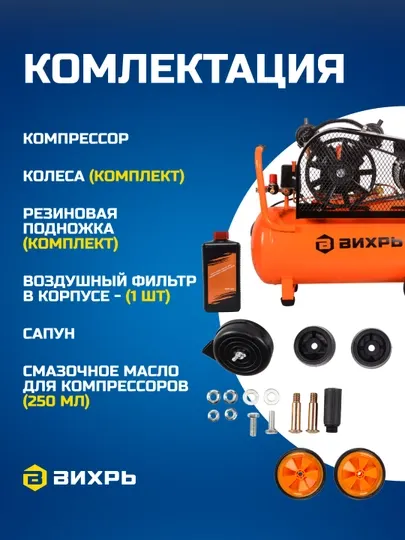 Компрессор Вихрь КМП-400/50Р, артикул 74/3/10